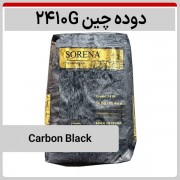 دوده چین 2410G 2410G